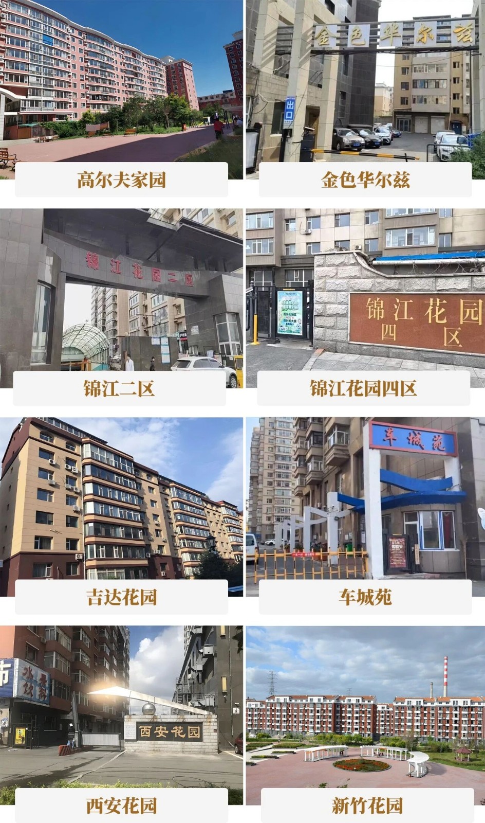 157台！快意电梯托起长春绿园5000户家庭的幸福出行梦！